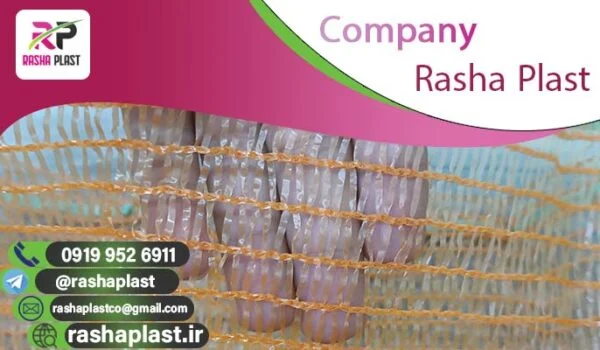 قیمت توری راشل برای سیب زمینی