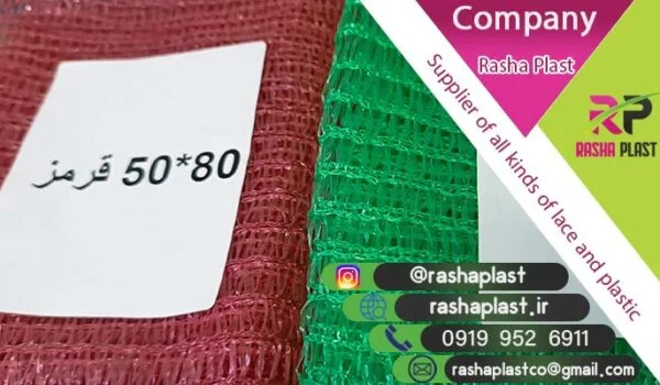 تور سیب زمینی و پیاز