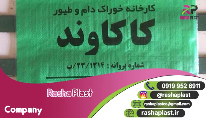 کارخانه کیسه بافی با بالاترین کیفیت🏭🧵