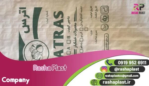 قیمت گونی سفید چاپ دار + گونی برای گچ