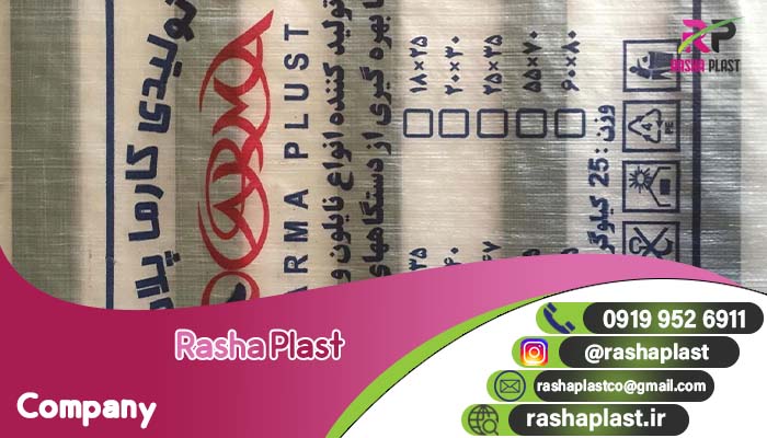کارخانه تولید گونی پلاستیکی