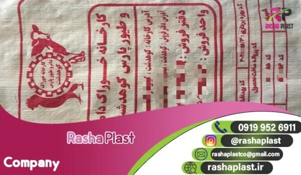 قیمت گونی با چاپ به صورت عمده