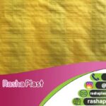قیمت گونی کود شیمیایی + کیسه کود شیمیایی