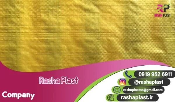 قیمت گونی کود شیمیایی + کیسه کود شیمیایی