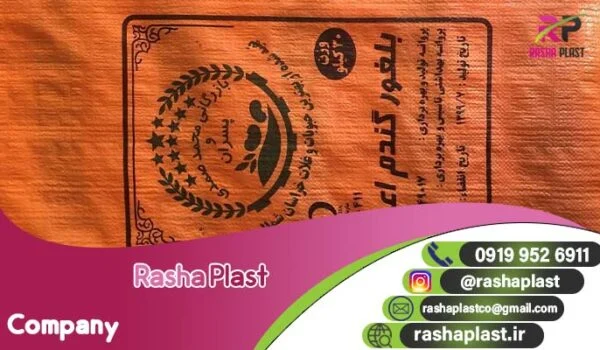 مرکز پخش گونی پلاستیکی (مستقیم از تولیدی) + چاپ