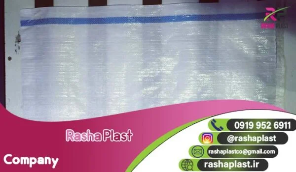 قیمت گونی سفید عمده