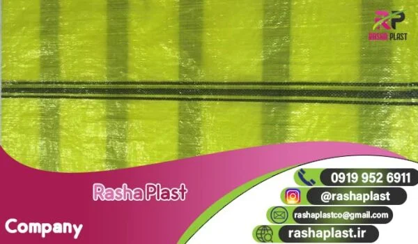 فروش عمده کیسه گونی پلی‌پروپیلن در ابعاد مختلف