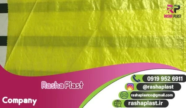 عرضه کننده گونی زرد رنگ به صورت عمده + بهترین کیفیت