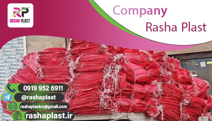لیست قیمت گونی پلاستیکی + سال ۱۴۰۴