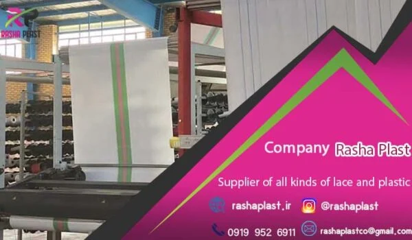 صادرات گونی پلاستیکی به عراق