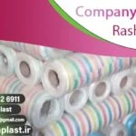 فروش گونی آبی ساختمانی + گونی نما عمده