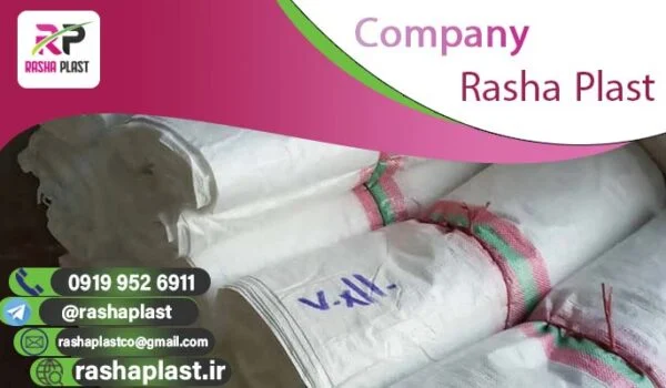 تولید کننده گونی لمینت + سال 1404