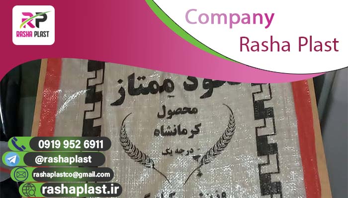 لیست قیمت گونی پلاستیکی + سال ۱۴۰۴