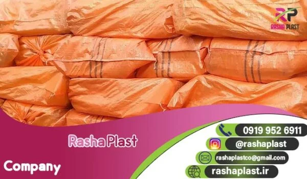 مرکز خرید کیسه گونی (ارسال به سراسر کشور)