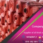 فروش رول گونی در همدان + قیمت عمده