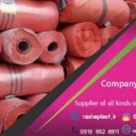 تولید کننده رول گونی + خرید و فروش و قیمت