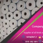 کارخانه گونی سفید + خرید و قیمت