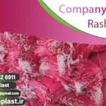 قیمت گونی قرمز 35 کیلویی به صورت عمده