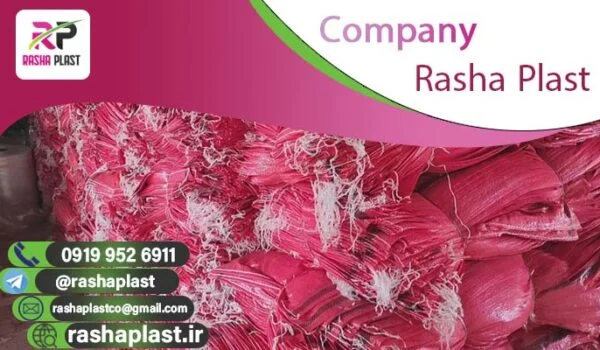 قیمت گونی قرمز 35 کیلویی به صورت عمده