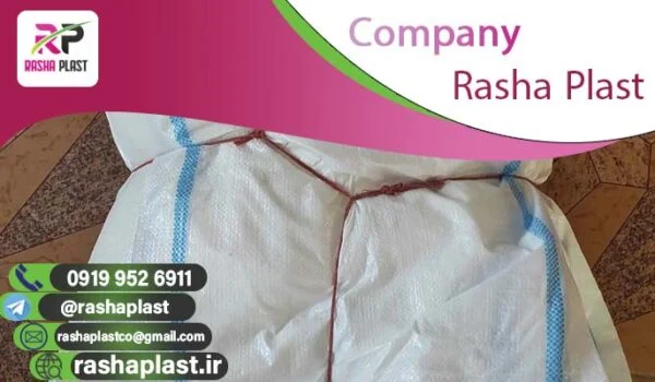 گونی صادراتی مناسب برای سیب زمینی / خرید و فروش