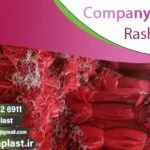 قیمت گونی قرمز بغل مشکی + خرید مستقیم