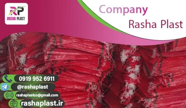 تولید گونی های بسته بندی برای انواع صیفیجات