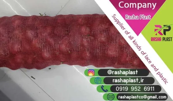 فروش کیسه توری پلاستیکی صادراتی