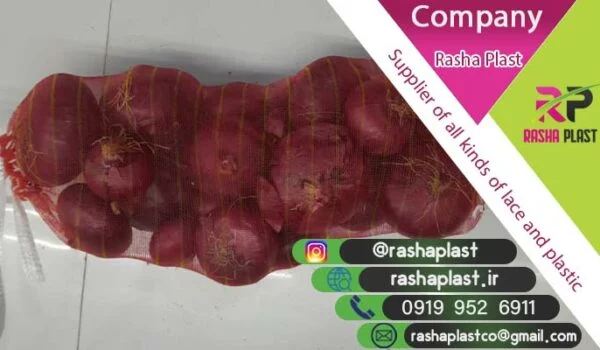 تور پیاز بناب + تولید کننده تور پیاز