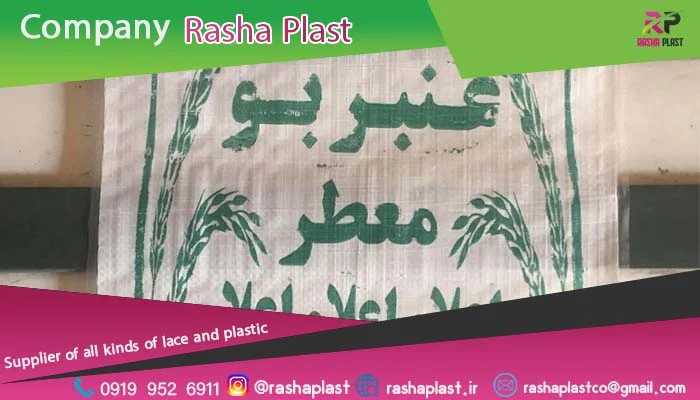 تولید کیسه برنج عمده؛ راهنمای خرید مستقیم از کارخانه 2 تولید کیسه برنج عمده