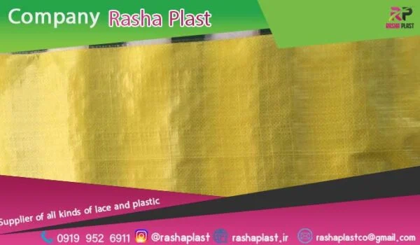 رول گونی لمینت رنگ زرد و سفید + فروش عمده✨✨