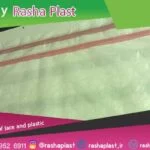 قیمت انواع گونی های پلاستیکی (از 3000 تا 15000 تومان)