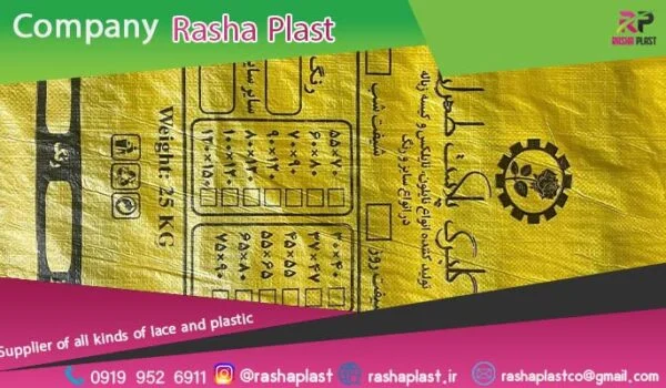 فروش عمده گونی لمینت با بهترین قیمت | مرکز تولید گونی لمینت