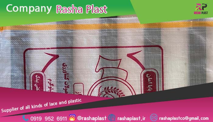 فروش گونی پلاستیکی در شهرکرد + قیمت عمده💰💰
