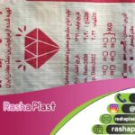 کارخانه کیسه بافی با بالاترین کیفیت🏭🧵