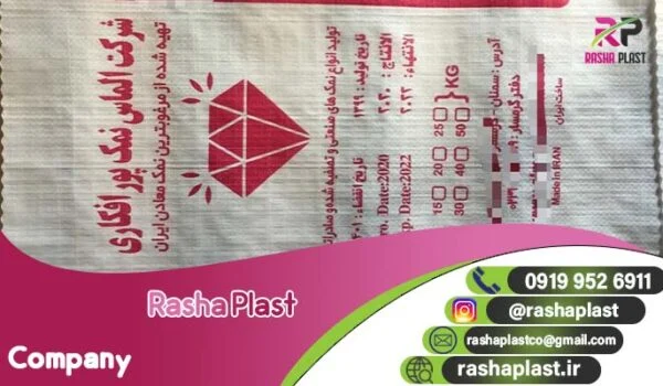 کارخانه کیسه بافی با بالاترین کیفیت🏭🧵