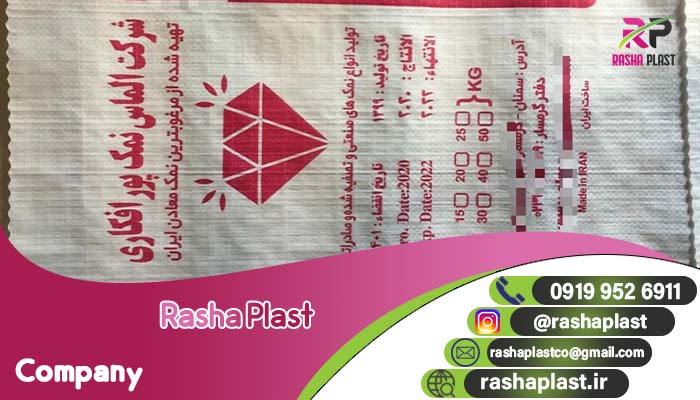 کارخانه کیسه بافی با بالاترین کیفیت🏭🧵