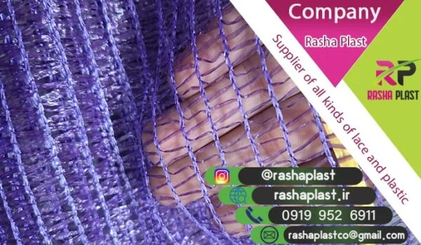 خرید توری راشل بنفش از تولید کننده