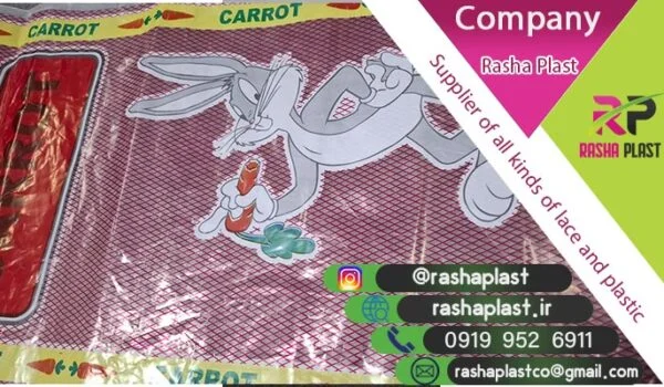 کارخانه تولید پلاستیک هویج