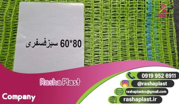 کیسه توری کلم با قیمت مناسب از تولید کننده