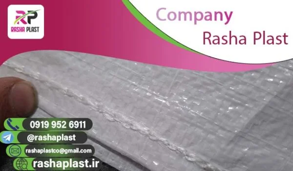 تولید کنندگان گونی پلی پروپیلن + تولید کننده 🏗️ گونی لمینت