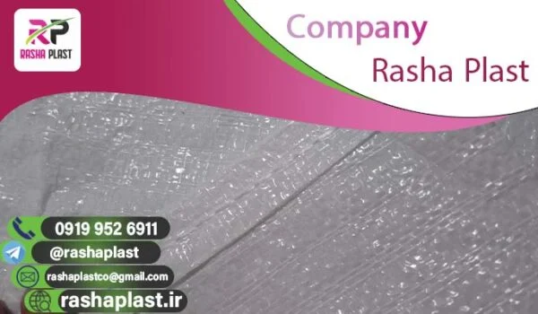 فروش گونی پلاستیکی در شهرکرد + قیمت عمده💰💰