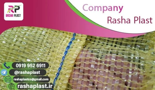 توری سیب زمینی در کرمان + فروش عمده