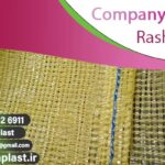قیمت توری سیب زمینی 🥔 در جیرفت + توری زرد و قرمز