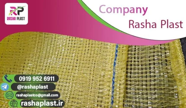 قیمت توری سیب زمینی 🥔 در جیرفت + توری زرد و قرمز