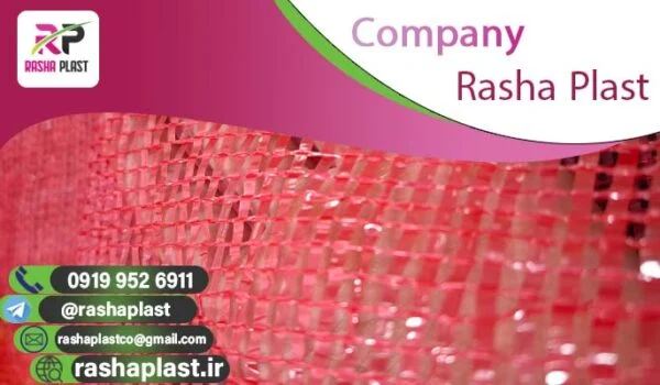 کیسه توری قرمز برای پیاز (خرید و قیمت)