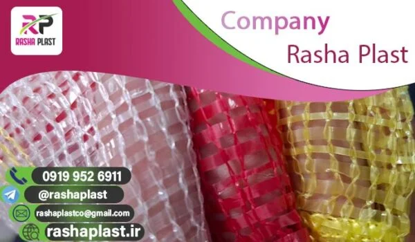 کارخانه تولید توری پیاز صادراتی🏭🌍