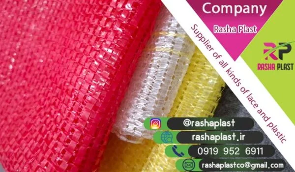 تولید و فروش انواع کیسه توری پلاستیکی جهت بسته بندی