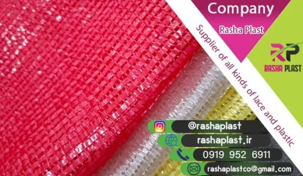 عرضه کننده کیسه توری پیاز