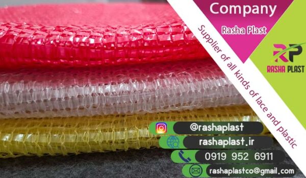 فروش توری پیاز در جیرفت + عمده