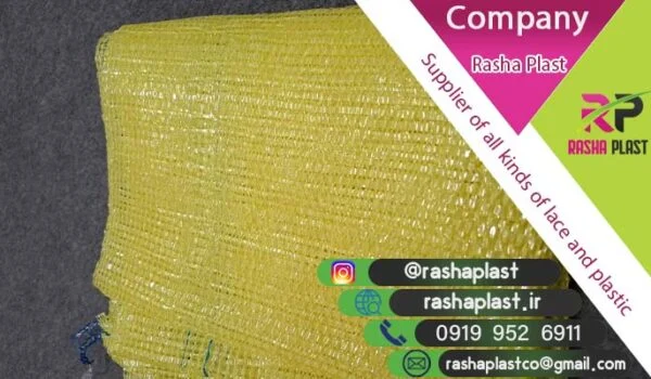 قیمت تور سیب زمینی عمده + مدل طرح ترک